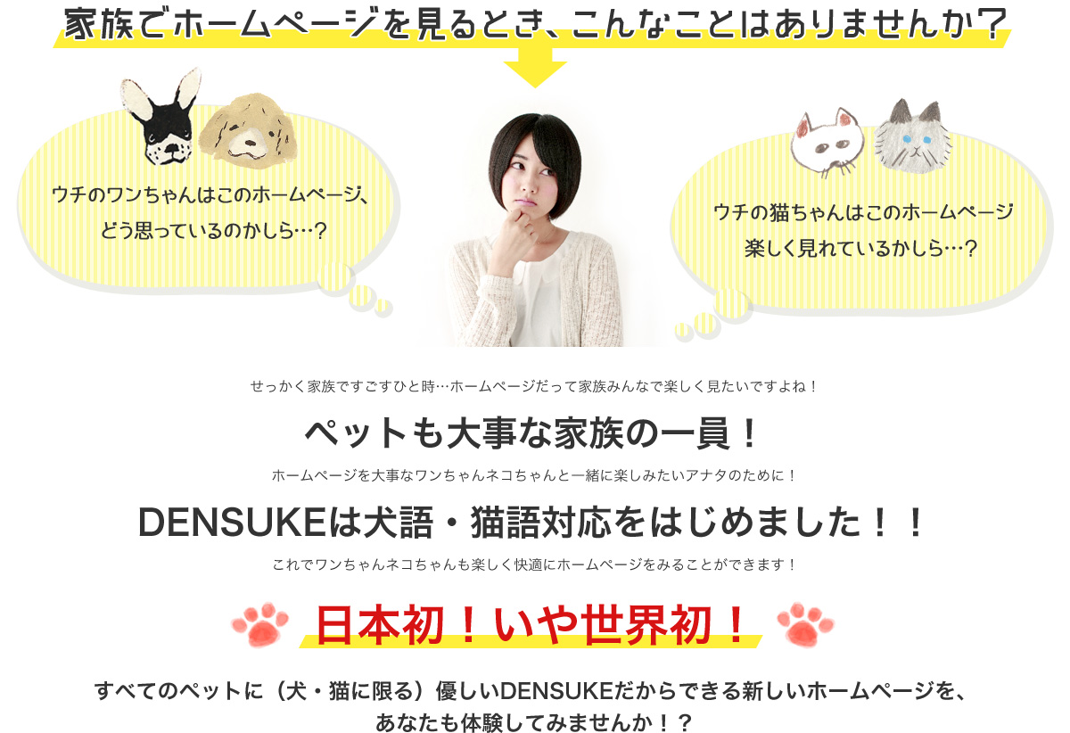 家族でホームページを見るとき、こんなことはありませんか?