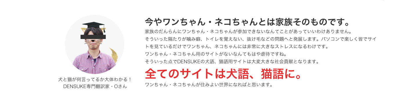 あざとい犬耳の成人男性