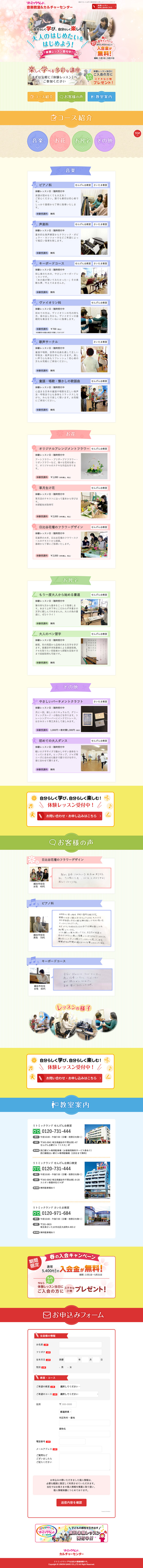 かわいい 一覧|ホームページ制作 埼玉で依頼するならdensuke [越谷