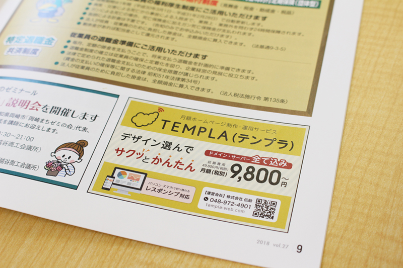 templa-news-03